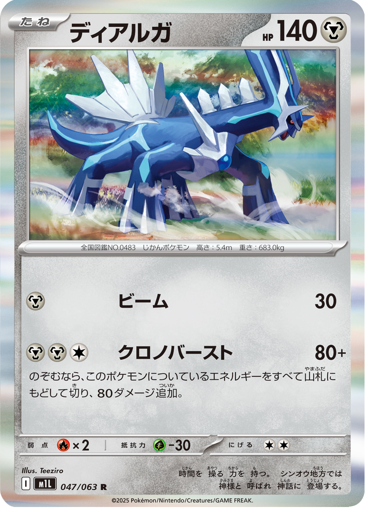 Dialga