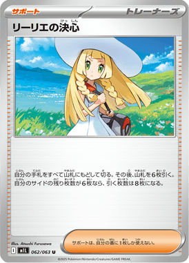 Lillie's Determination