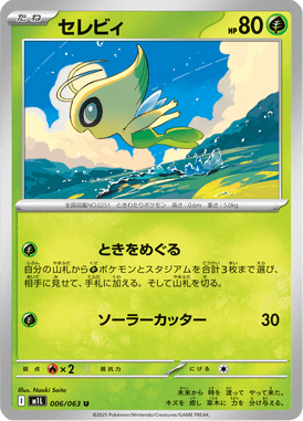 Celebi