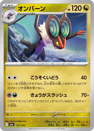 Noivern