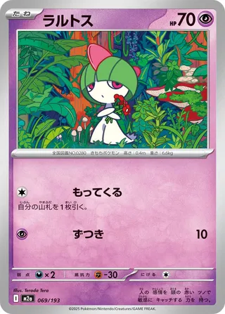 Ralts