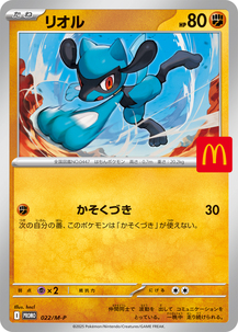 Riolu