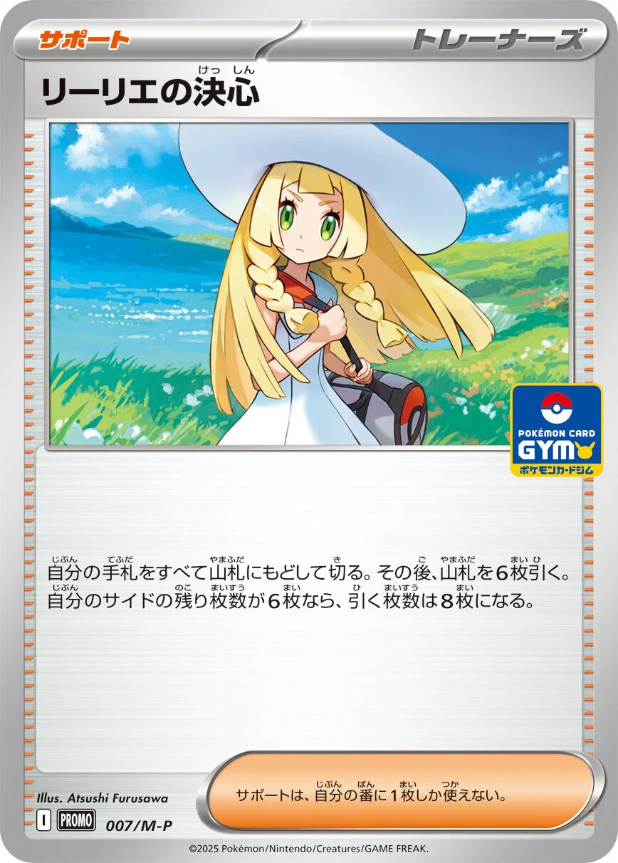 Lillie