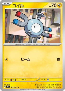 Magnemite