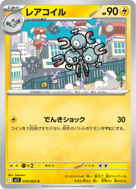 Magneton