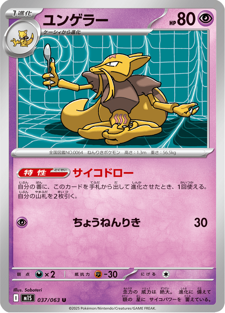 Kadabra