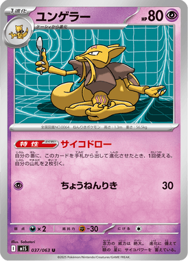 Kadabra