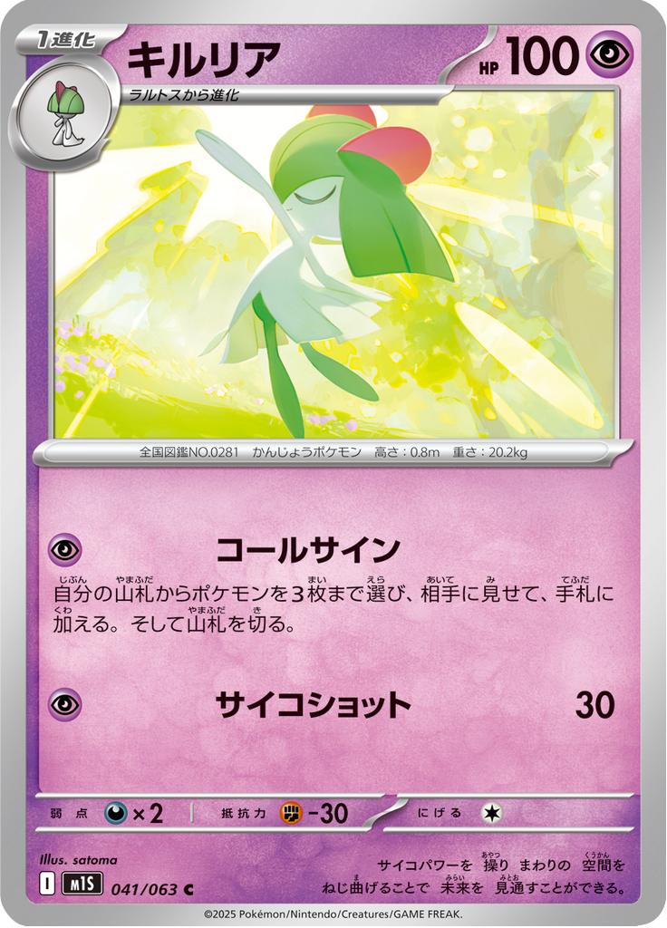 Kirlia