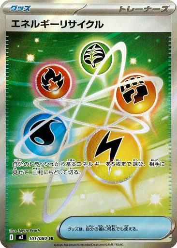 Energy Recycler 101 - Nihil Zero kart görseli