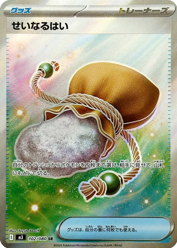 Sacred Ash 102 - Nihil Zero kart görseli