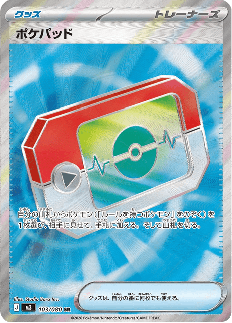 Poké Pad 103 - Nihil Zero kart görseli