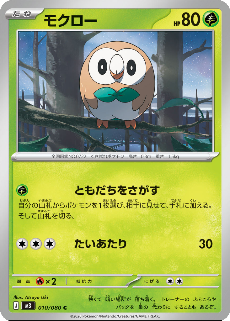 Rowlet 10 - Nihil Zero kart görseli