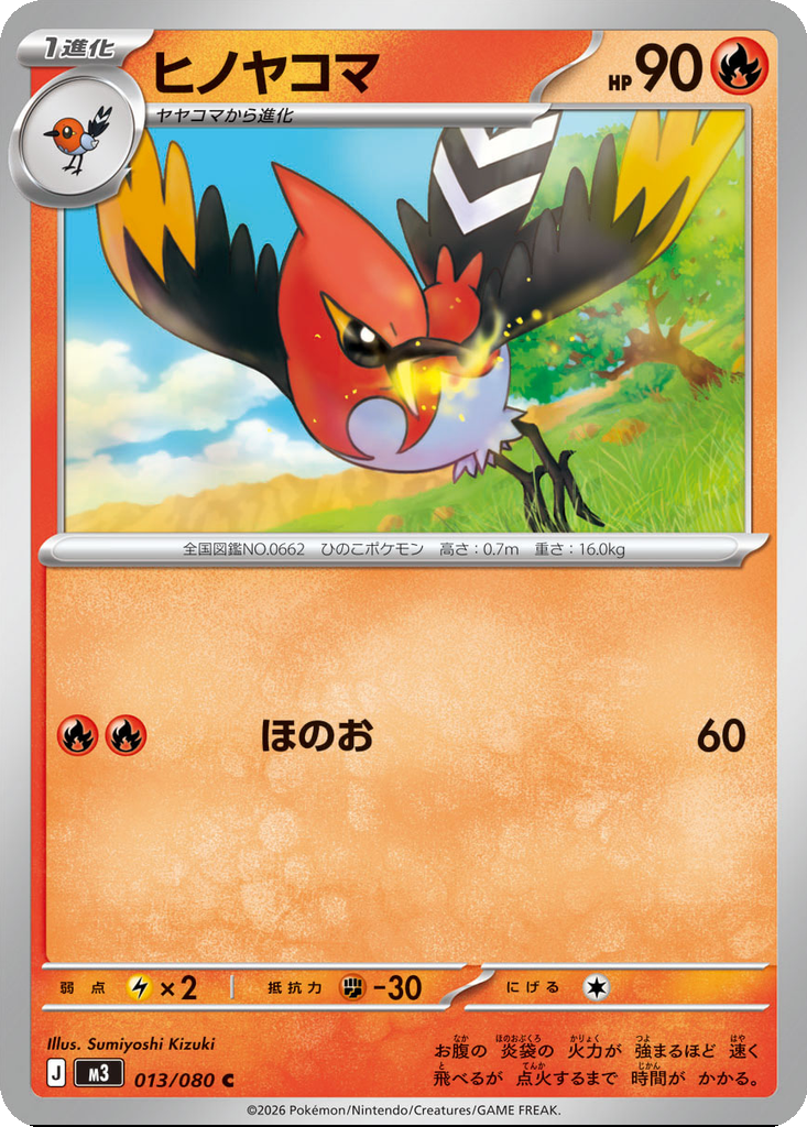 Fletchinder 13 - Nihil Zero kart görseli