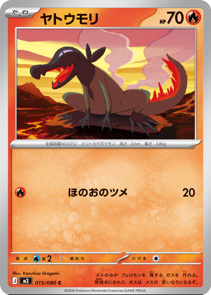 Salandit 15 - Nihil Zero kart görseli