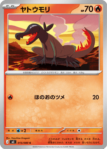 Salandit 15 - Nihil Zero kart görseli