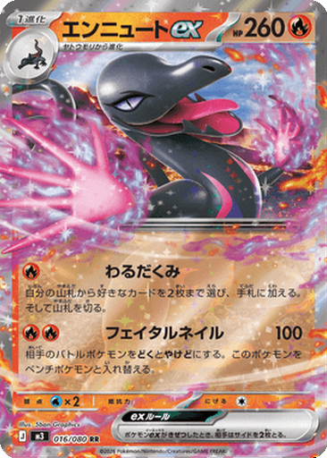 Salazzle ex 16 - Nihil Zero kart görseli