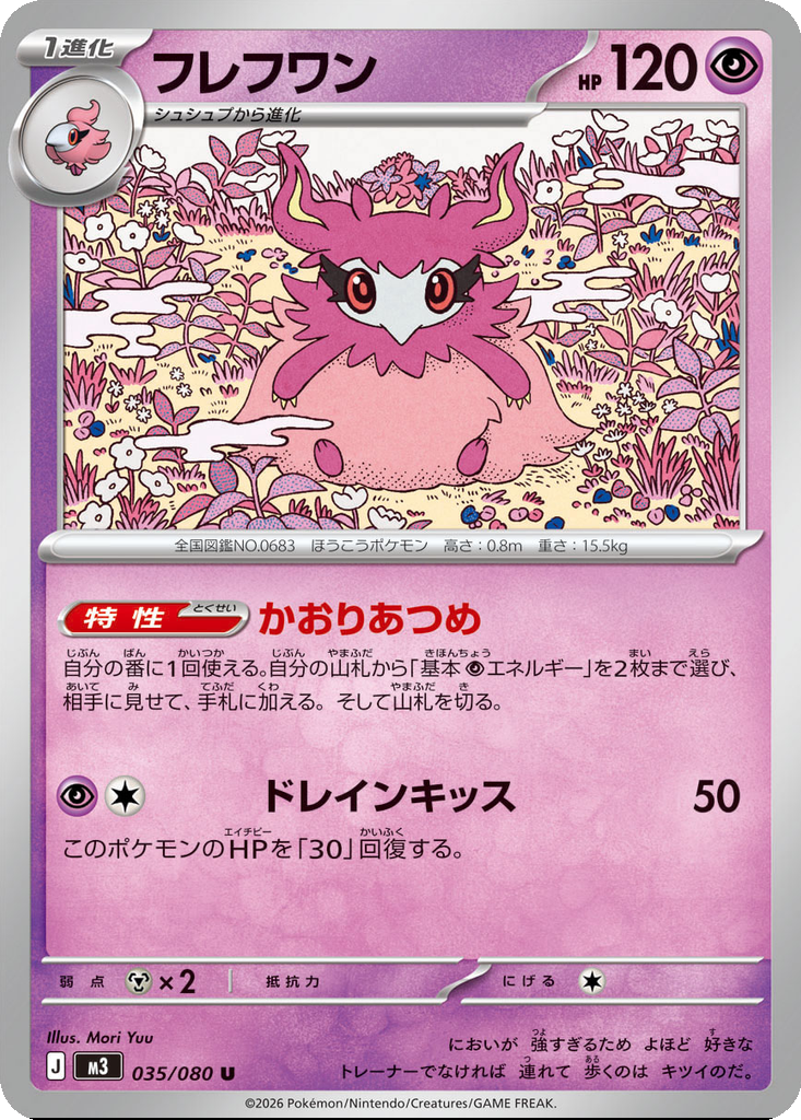 Aromatisse 35 - Nihil Zero kart görseli