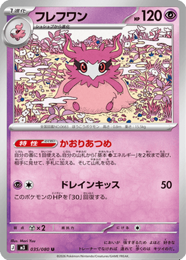 Aromatisse 35 - Nihil Zero kart görseli