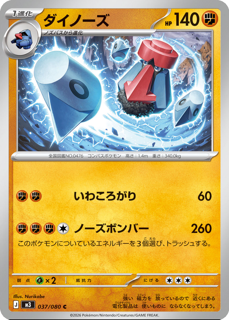 Probopass 37 - Nihil Zero kart görseli