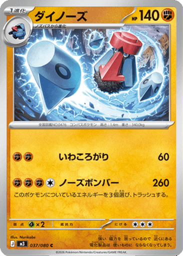 Probopass 37 - Nihil Zero kart görseli