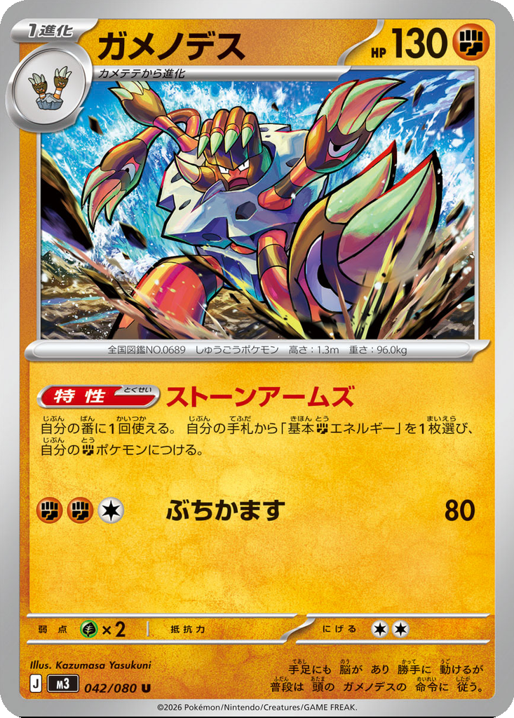 Barbaracle 42 - Nihil Zero kart görseli