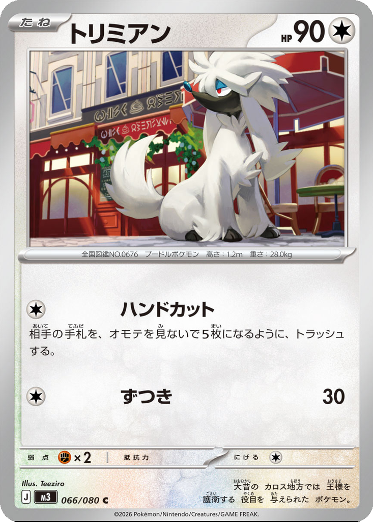 Furfrou 66 - Nihil Zero kart görseli