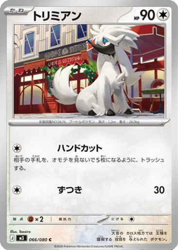 Furfrou 66 - Nihil Zero kart görseli