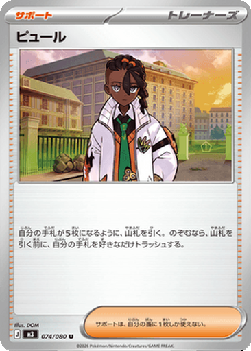 Naveen 74 - Nihil Zero kart görseli