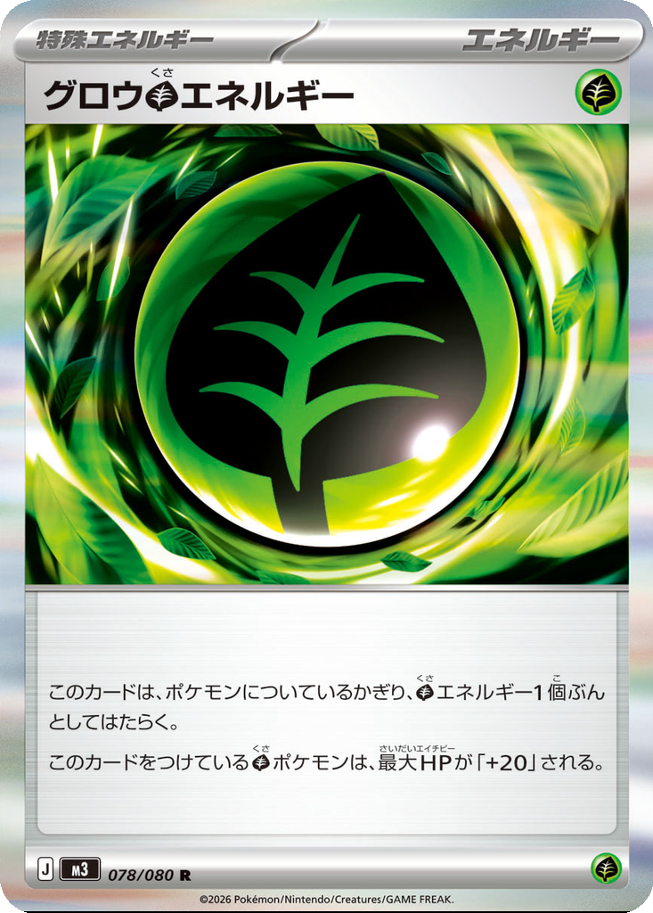 Grow Grass Energy 78 - Nihil Zero kart görseli