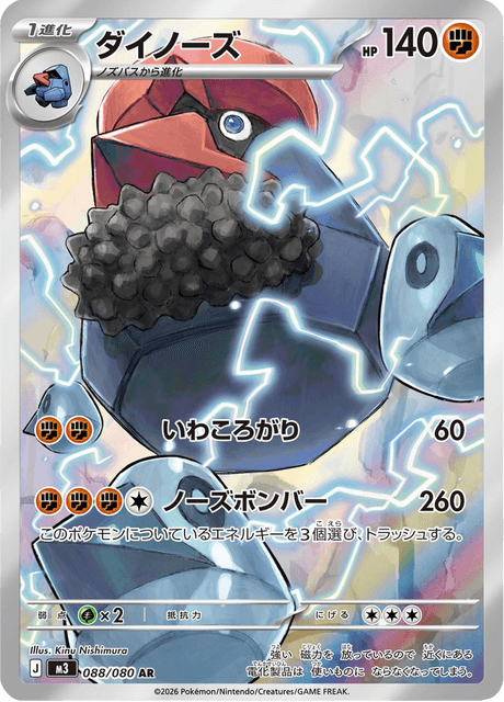 Probopass 88 - Nihil Zero kart görseli