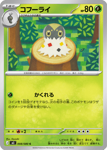 Spewpa 8 - Nihil Zero kart görseli