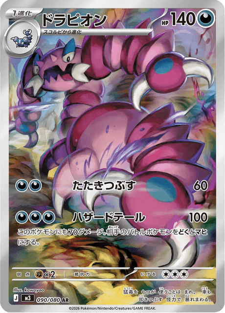 Drapion 90 - Nihil Zero kart görseli