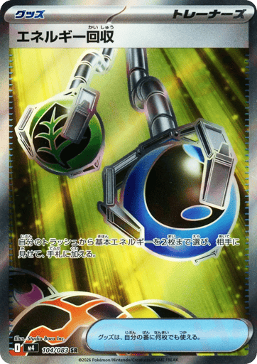 Energy Retrieval 104 - Ninja Spinner kart görseli