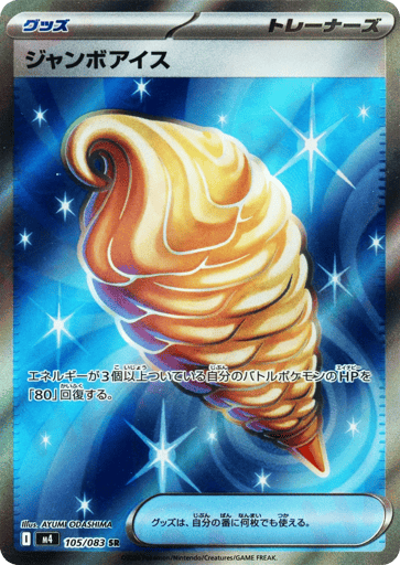 Jumbo Ice Cream 105 - Ninja Spinner kart görseli