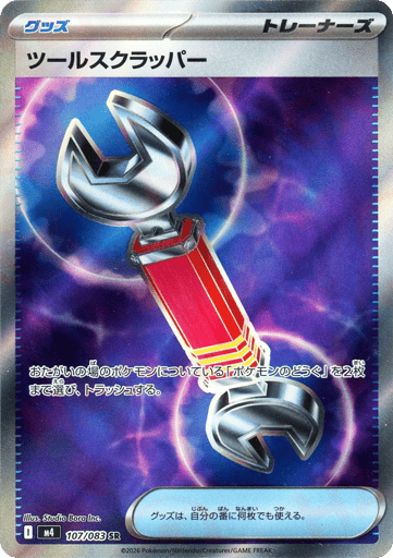 Tool Scrapper 107 - Ninja Spinner kart görseli