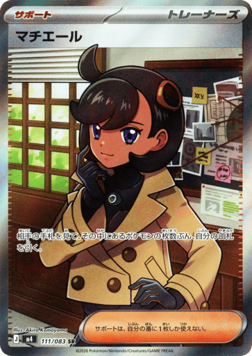 Emma 111 - Ninja Spinner kart görseli