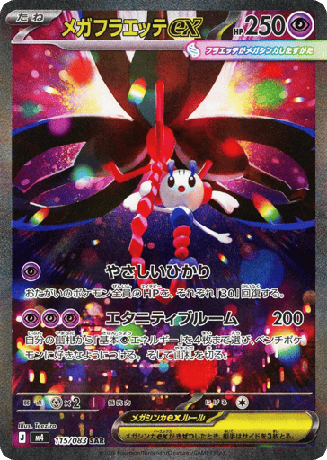 Mega Floette ex 115 - Ninja Spinner kart görseli