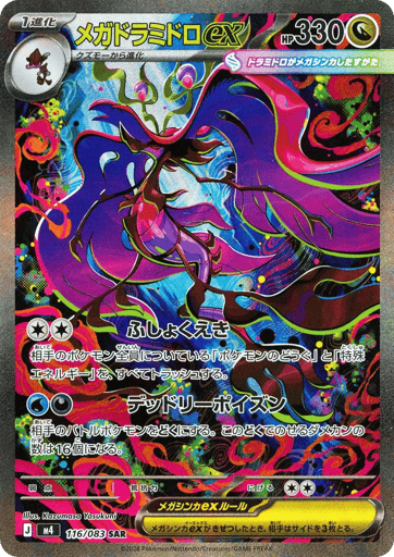 Mega Dragalge ex 116 - Ninja Spinner kart görseli