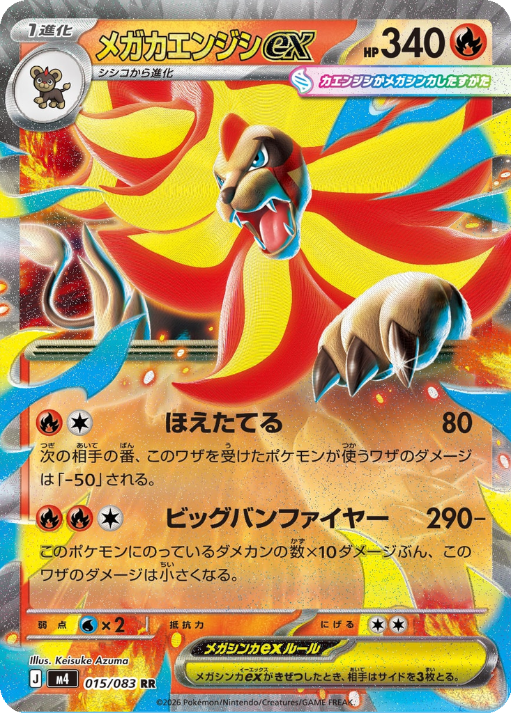 Mega Pyroar ex 15 - Ninja Spinner kart görseli