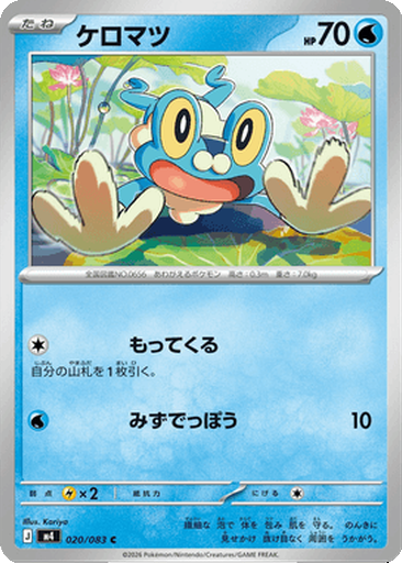 Froakie 20 - Ninja Spinner kart görseli
