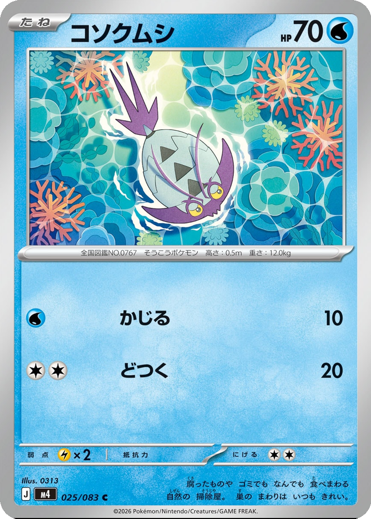 Wimpod 25 - Ninja Spinner kart görseli