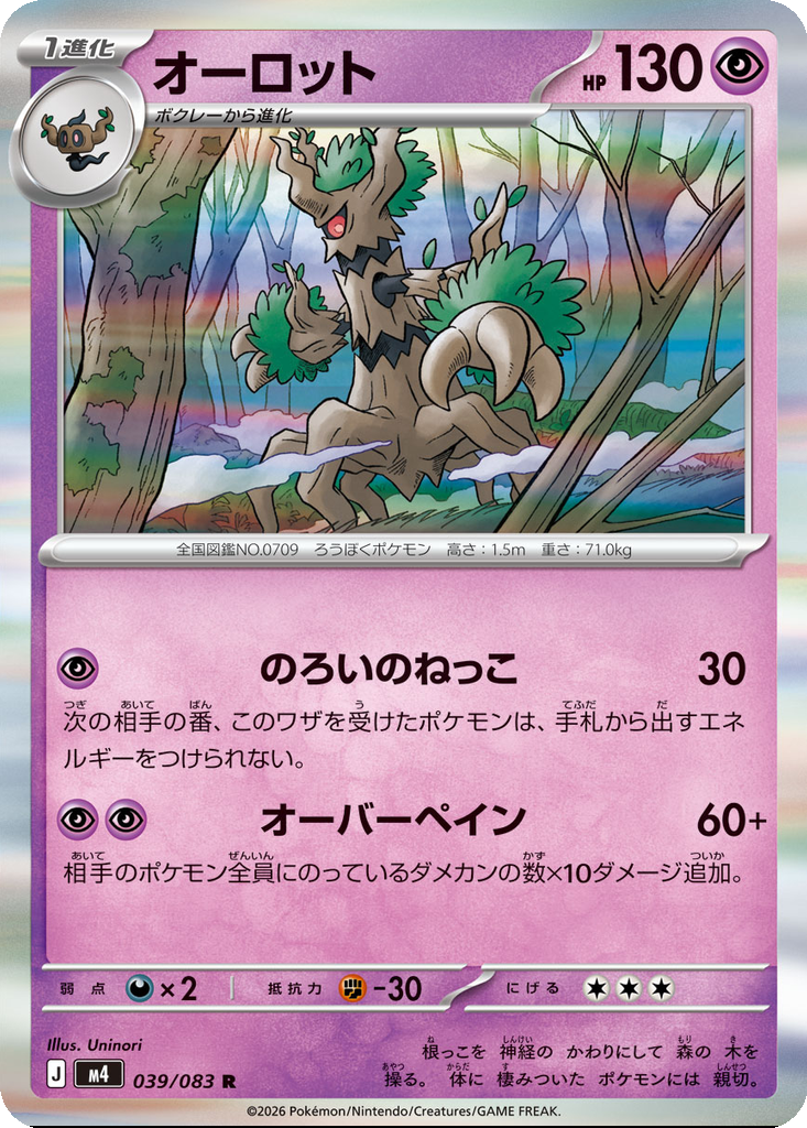 Trevenant 39 - Ninja Spinner kart görseli