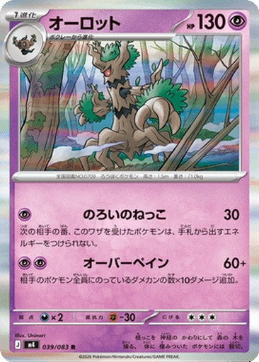 Trevenant 39 - Ninja Spinner kart görseli