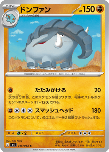 Donphan 45 - Ninja Spinner kart görseli