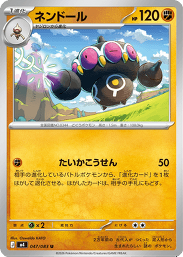 Claydol 47 - Ninja Spinner kart görseli