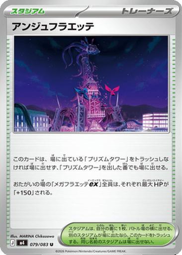 Ange Floette 79 - Ninja Spinner kart görseli