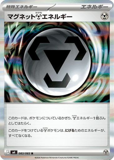 Magnet Metal Energy 83 - Ninja Spinner kart görseli