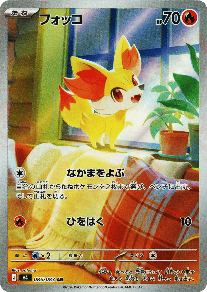 Fennekin 85 - Ninja Spinner kart görseli