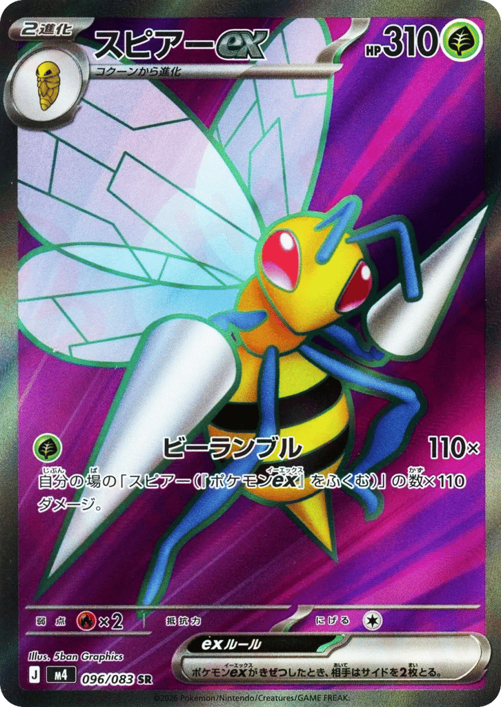 Beedrill ex 96 - Ninja Spinner kart görseli