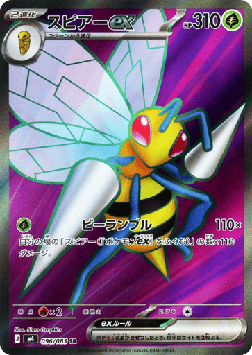 Beedrill ex 96 - Ninja Spinner kart görseli